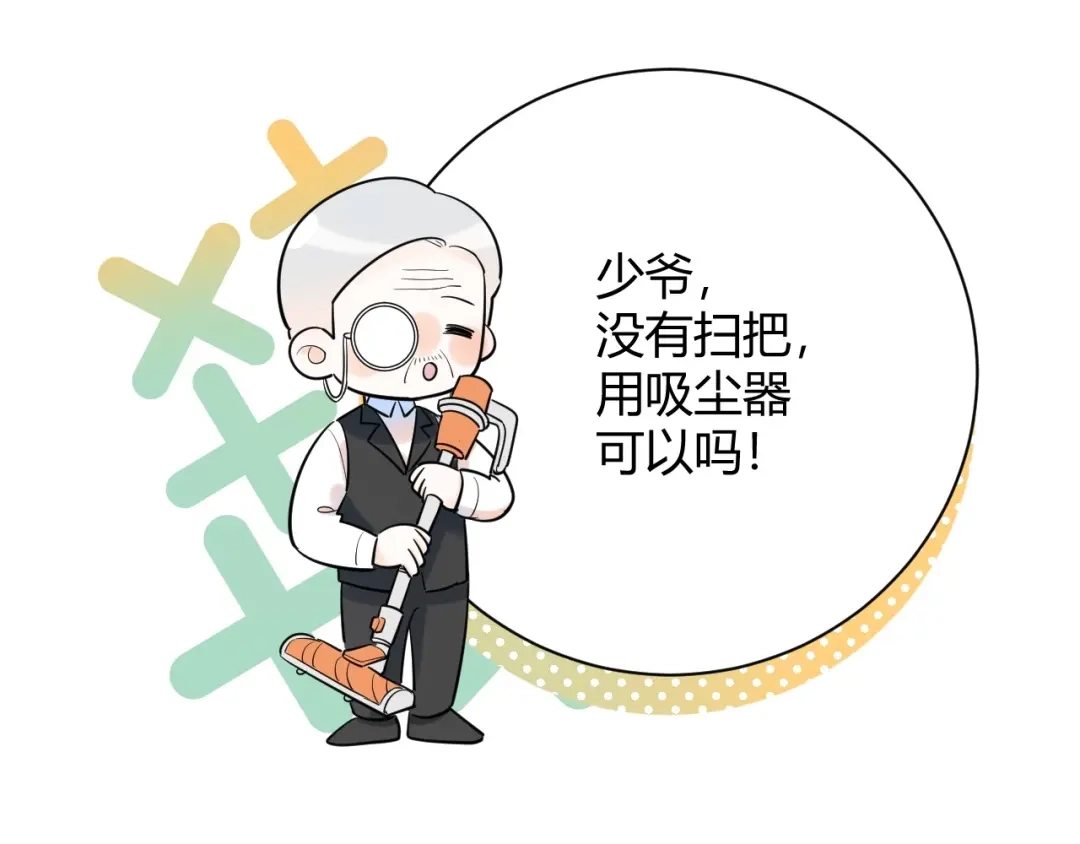 渣男都滚开 047 叫私生子还是..野种？ 第4页