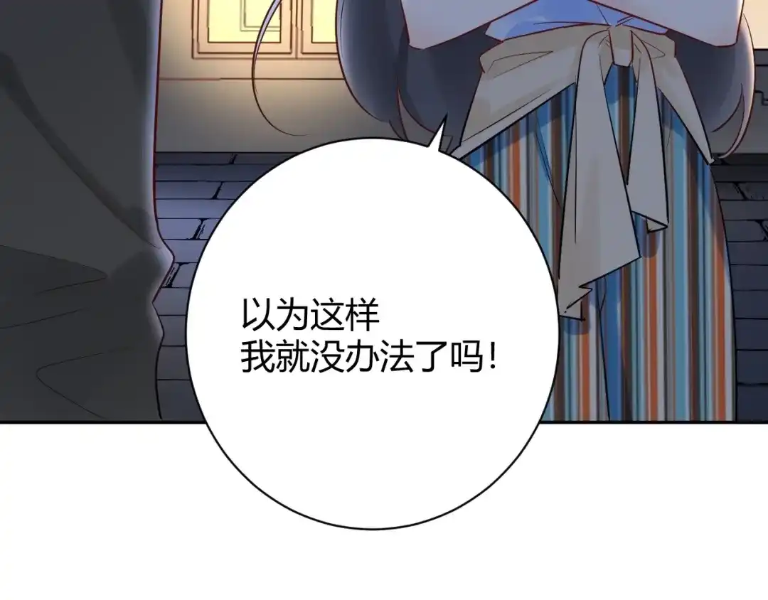 渣男都滚开 047 叫私生子还是..野种？ 第42页