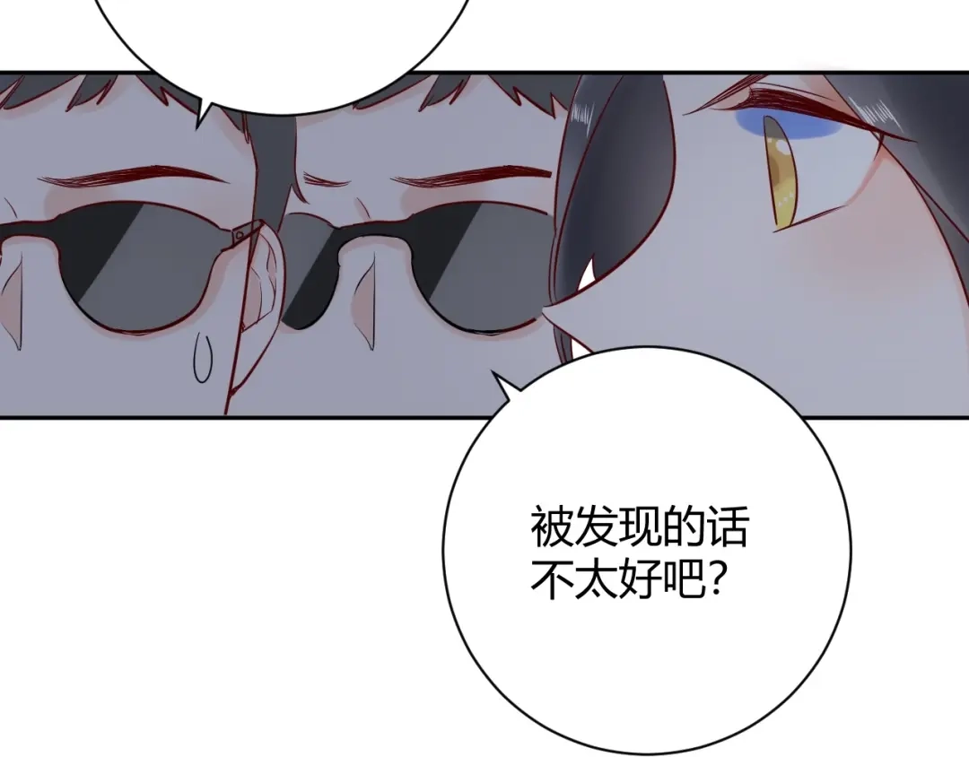 渣男都滚开 047 叫私生子还是..野种？ 第44页