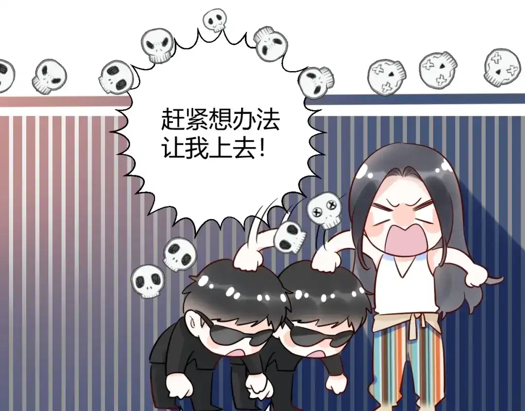 渣男都滚开 047 叫私生子还是..野种？ 第45页