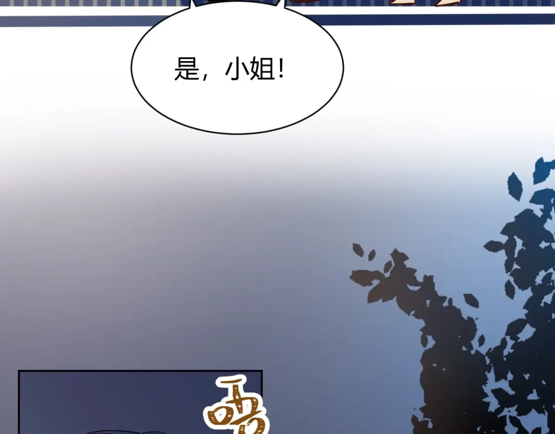 渣男都滚开 047 叫私生子还是..野种？ 第46页