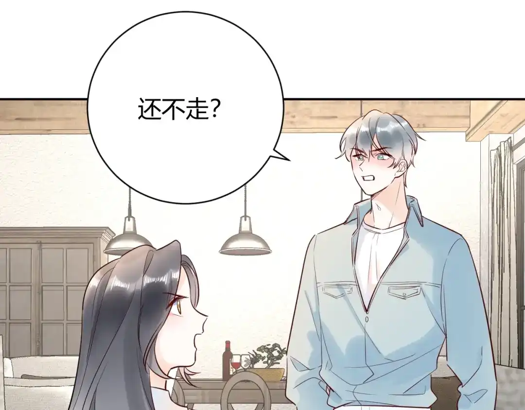 渣男都滚开 047 叫私生子还是..野种？ 第5页
