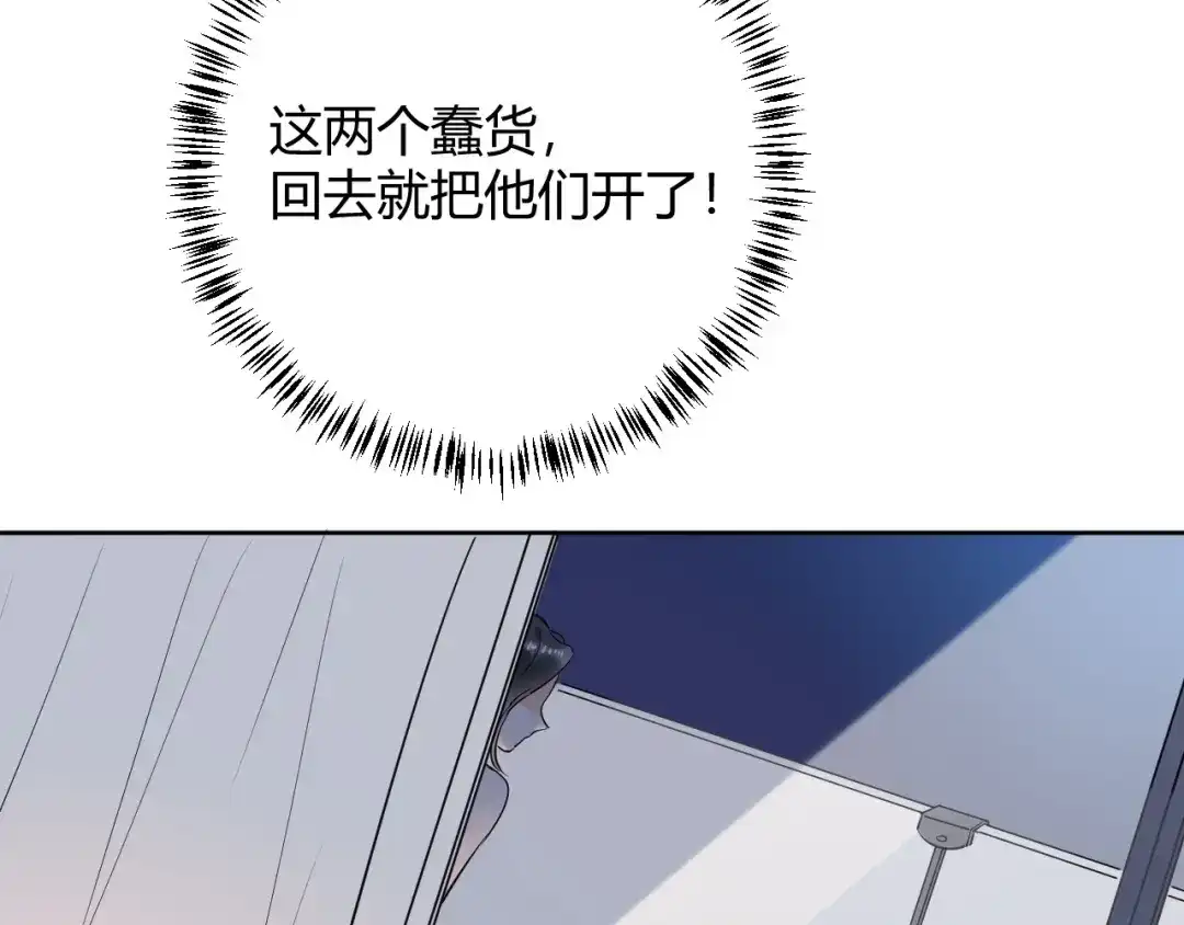 渣男都滚开 047 叫私生子还是..野种？ 第50页