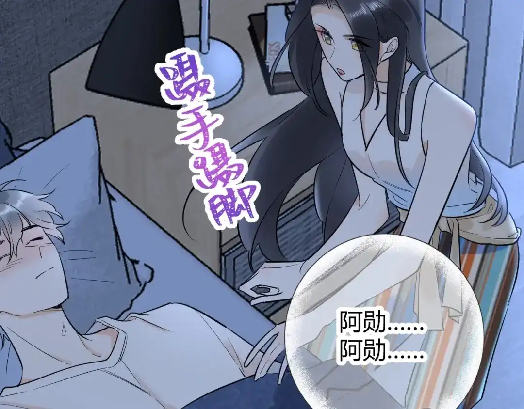 渣男都滚开 047 叫私生子还是..野种？ 第54页