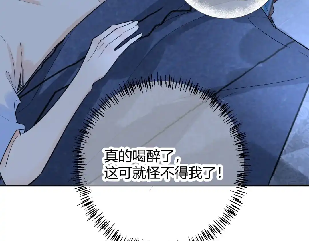 渣男都滚开 047 叫私生子还是..野种？ 第55页