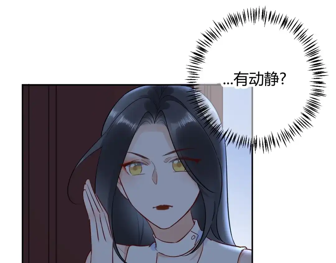 渣男都滚开 047 叫私生子还是..野种？ 第59页
