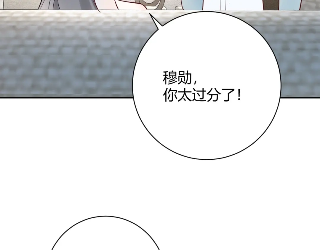 渣男都滚开 047 叫私生子还是..野种？ 第6页