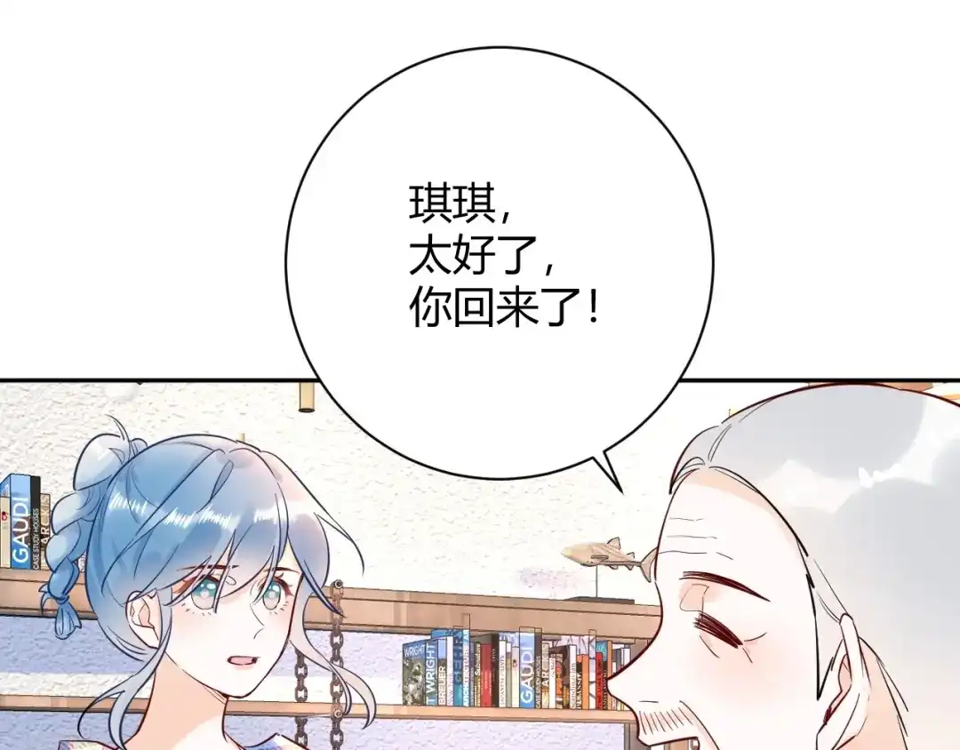 渣男都滚开 047 叫私生子还是..野种？ 第61页