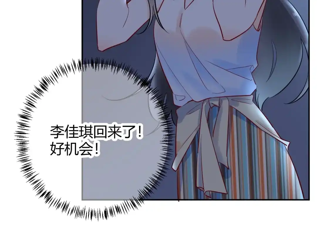 渣男都滚开 047 叫私生子还是..野种？ 第65页
