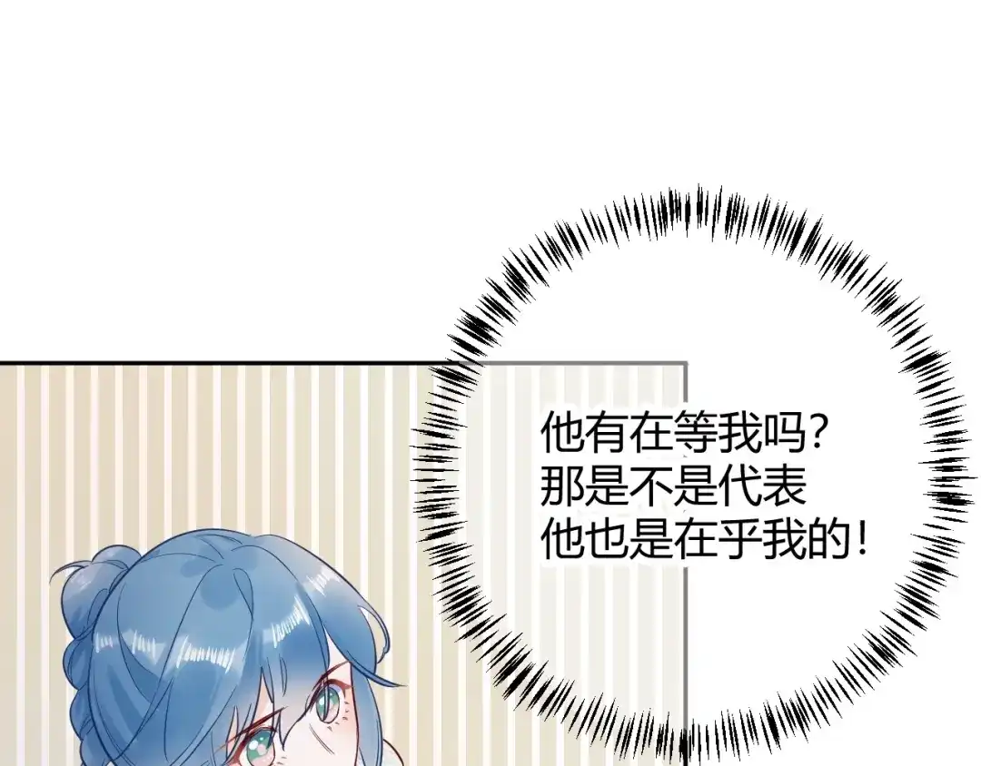 渣男都滚开 047 叫私生子还是..野种？ 第66页