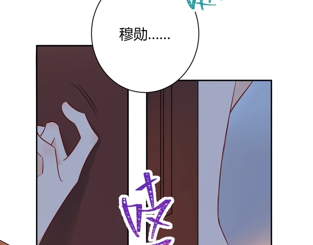渣男都滚开 047 叫私生子还是..野种？ 第68页