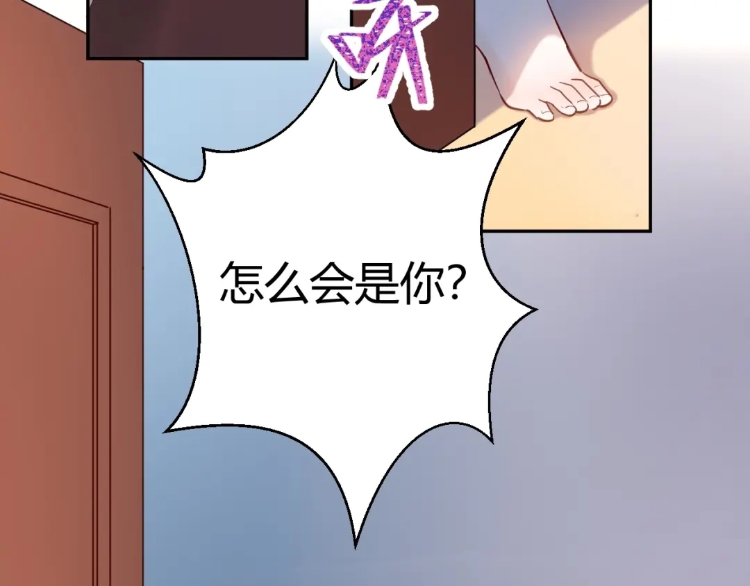 渣男都滚开 047 叫私生子还是..野种？ 第69页