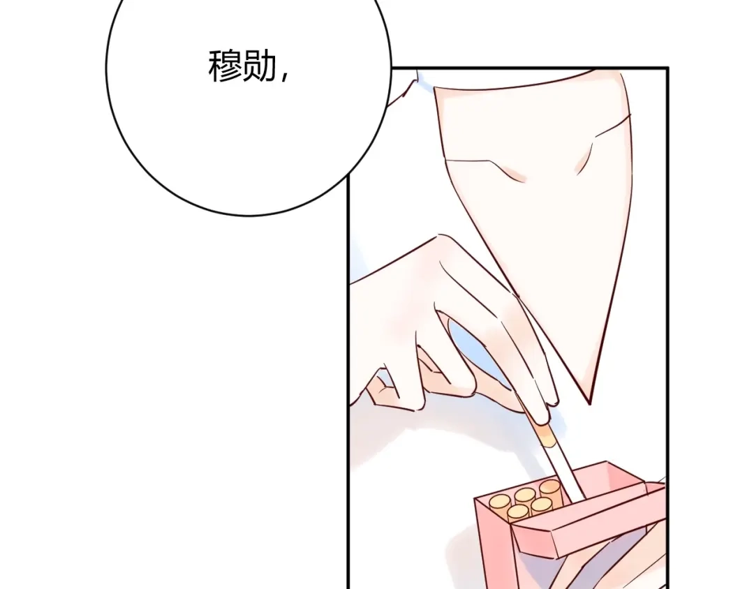 渣男都滚开 047 叫私生子还是..野种？ 第7页
