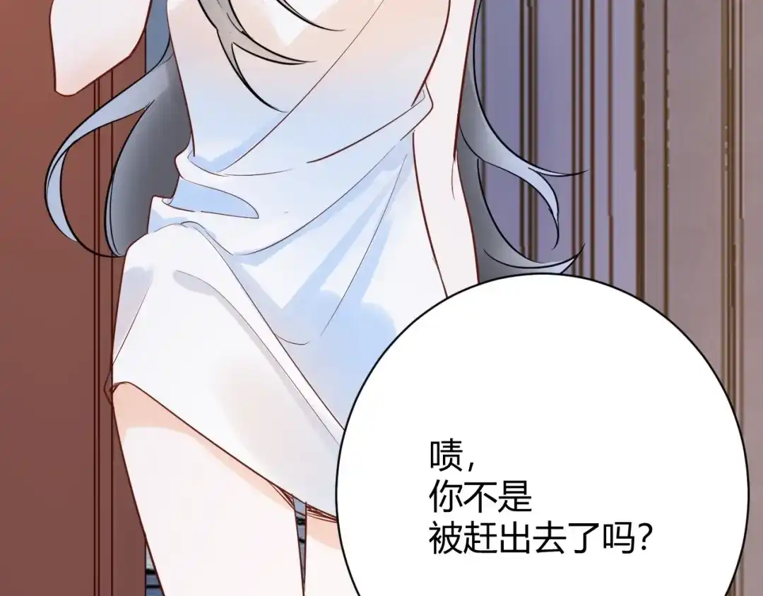 渣男都滚开 047 叫私生子还是..野种？ 第71页