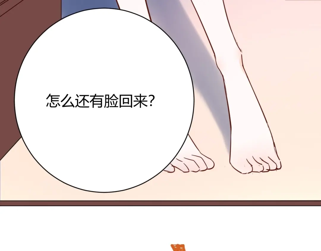 渣男都滚开 047 叫私生子还是..野种？ 第73页