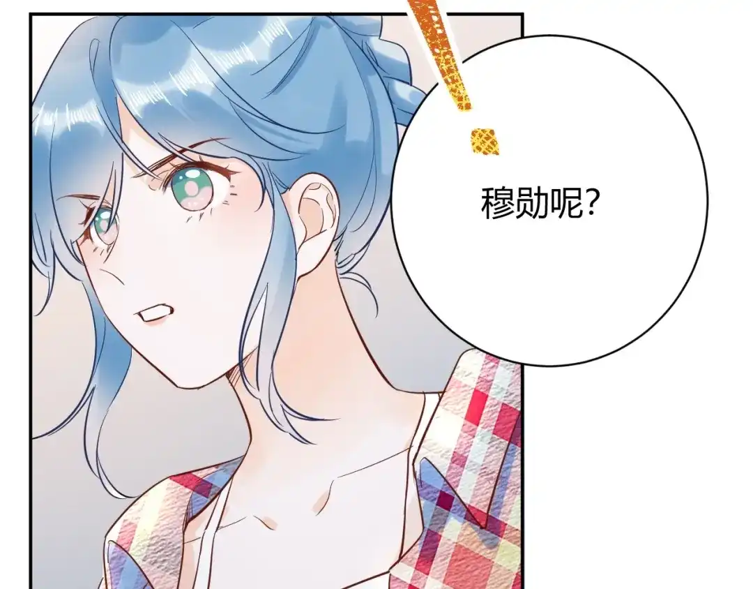 渣男都滚开 047 叫私生子还是..野种？ 第74页