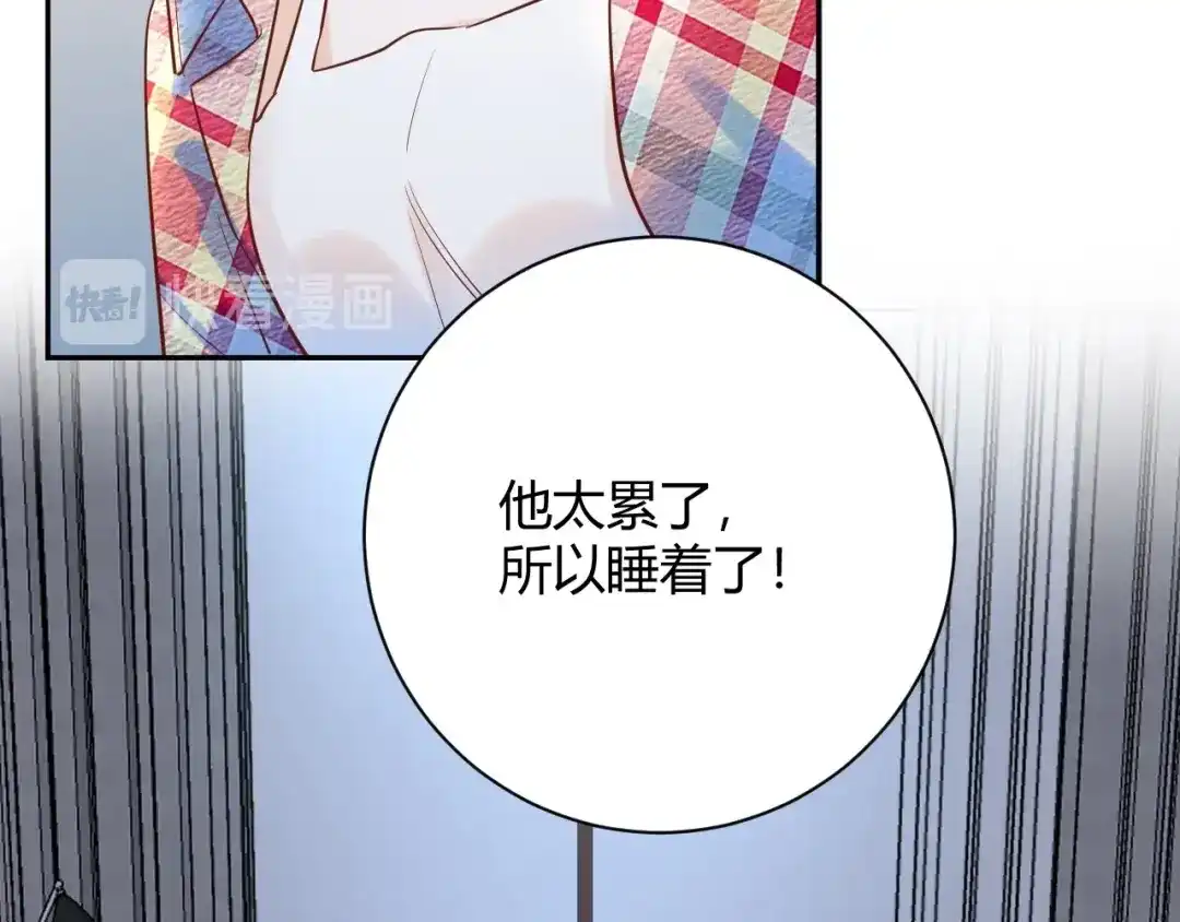 渣男都滚开 047 叫私生子还是..野种？ 第75页
