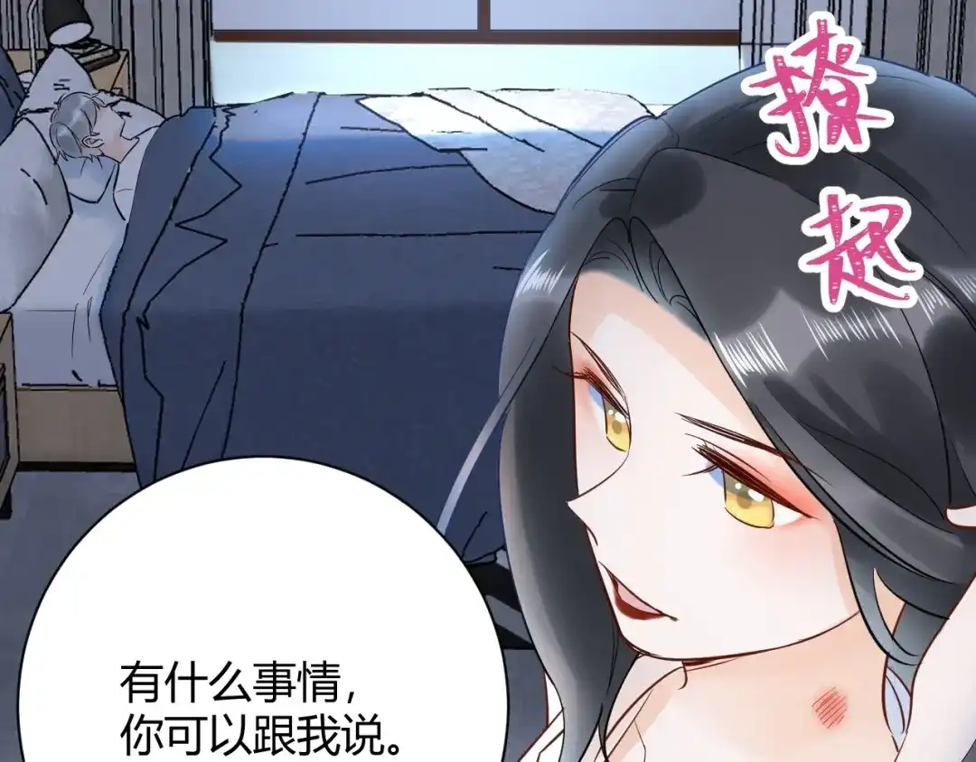 渣男都滚开 047 叫私生子还是..野种？ 第76页