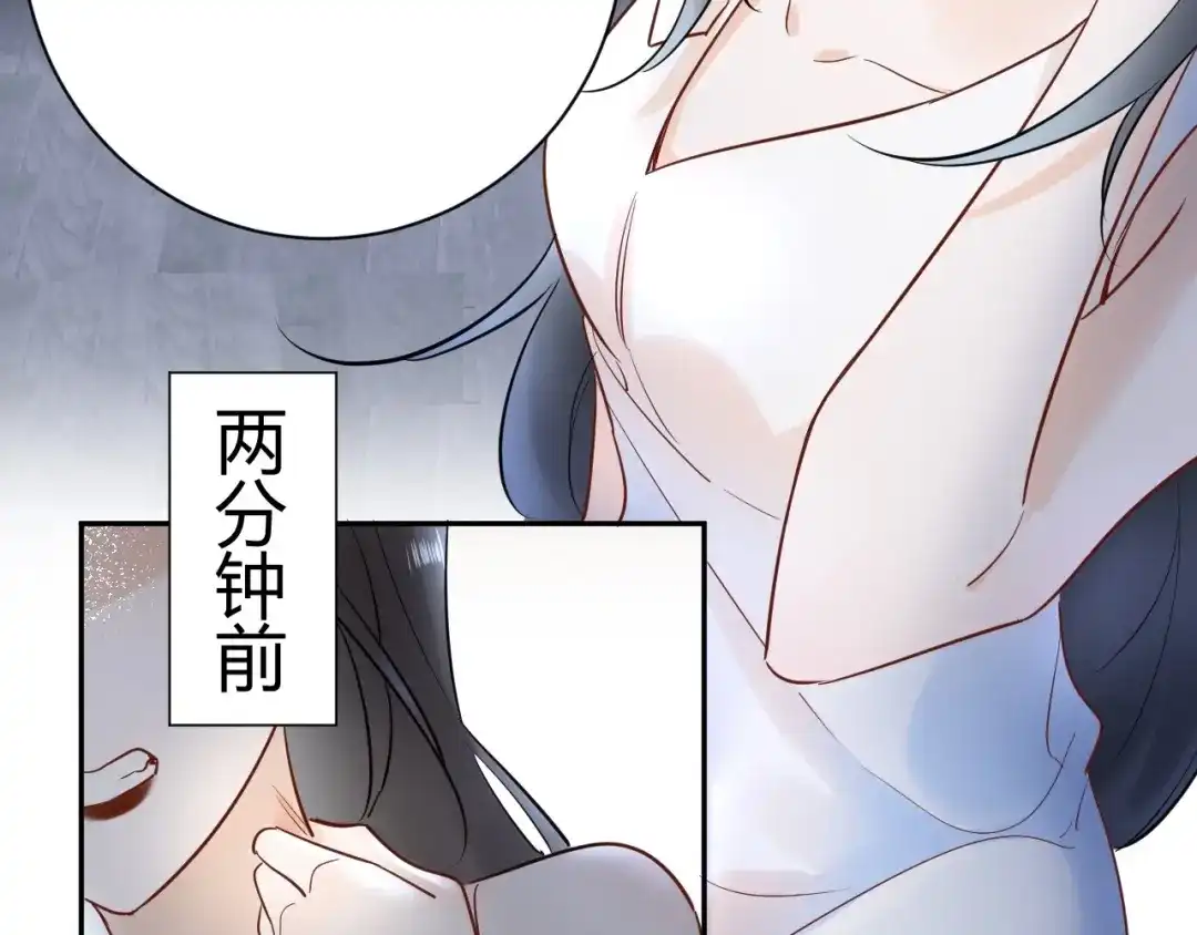 渣男都滚开 047 叫私生子还是..野种？ 第77页