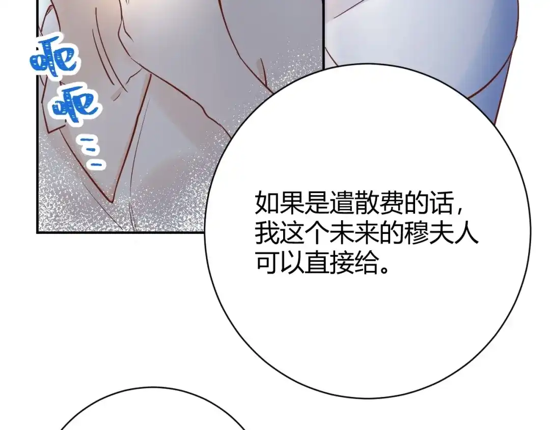 渣男都滚开 047 叫私生子还是..野种？ 第78页