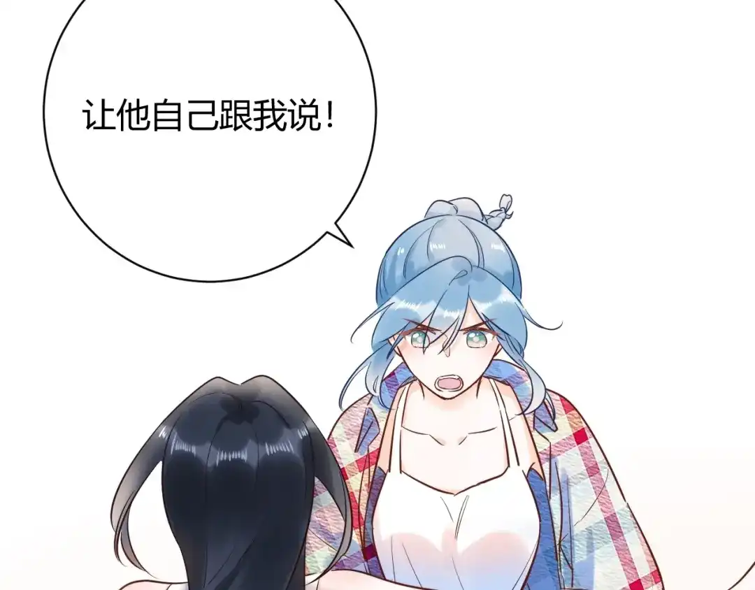 渣男都滚开 047 叫私生子还是..野种？ 第79页