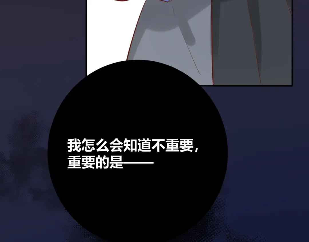 渣男都滚开 047 叫私生子还是..野种？ 第84页