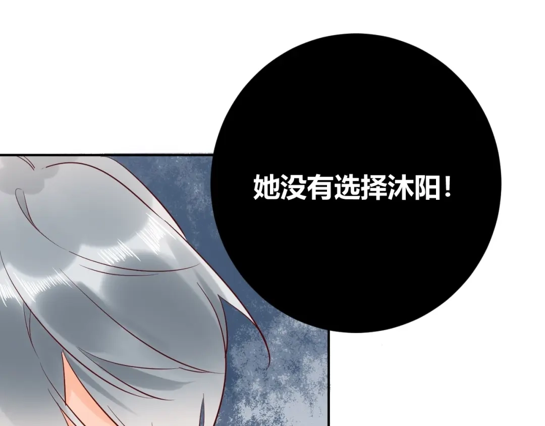 渣男都滚开 047 叫私生子还是..野种？ 第9页