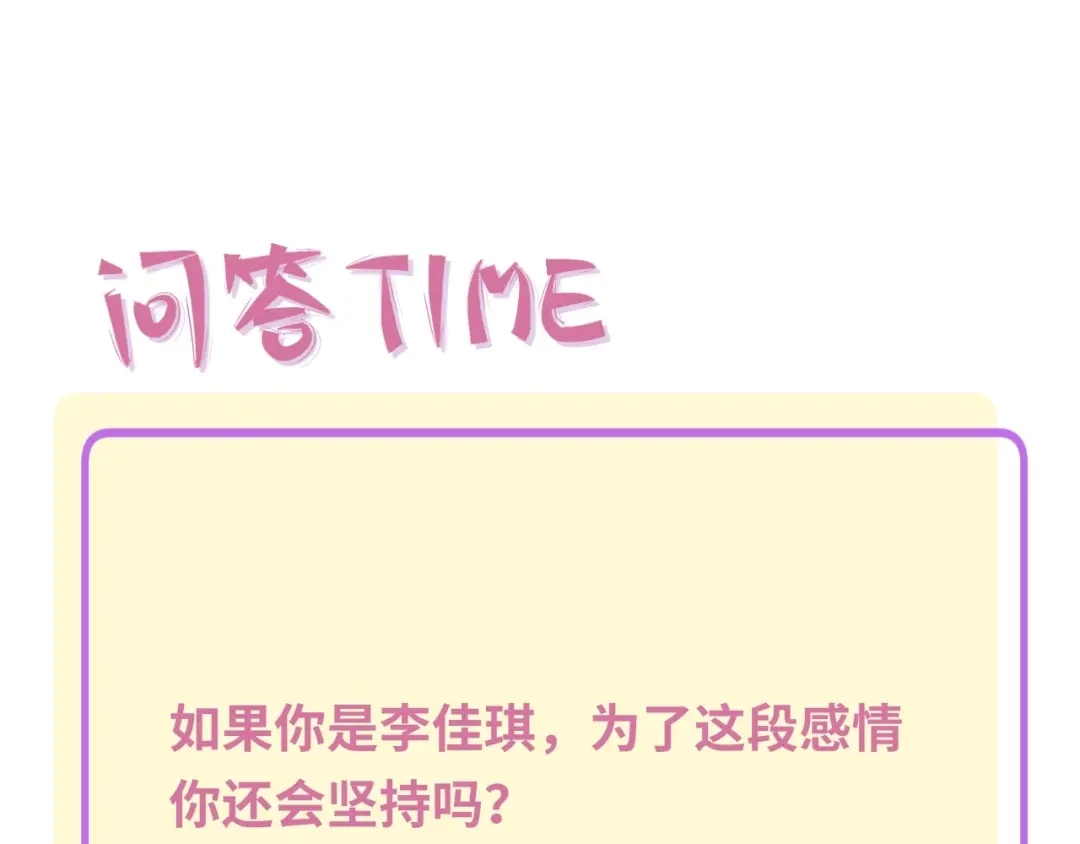 渣男都滚开 047 叫私生子还是..野种？ 第91页