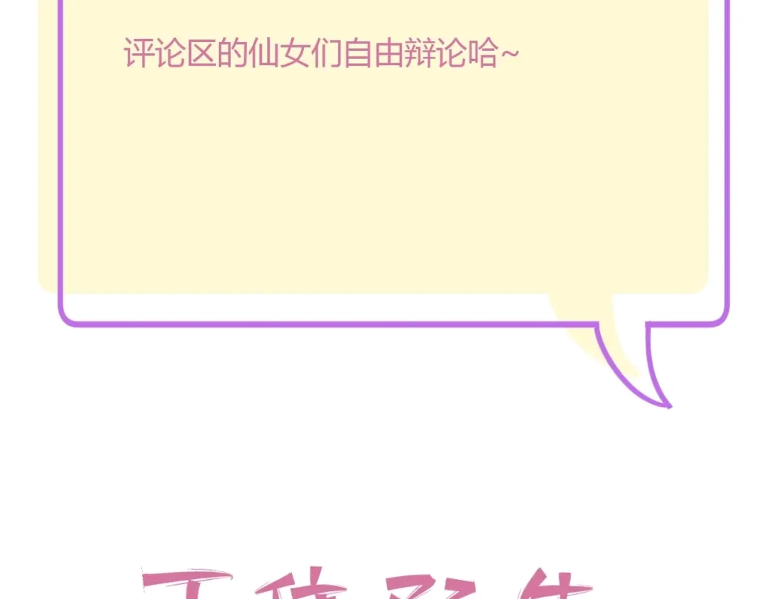 渣男都滚开 047 叫私生子还是..野种？ 第92页