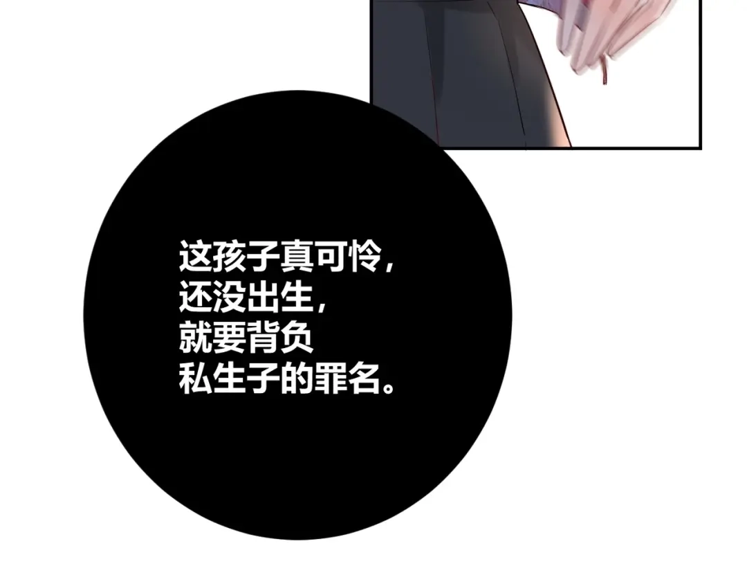渣男都滚开 047 叫私生子还是..野种？ 第97页