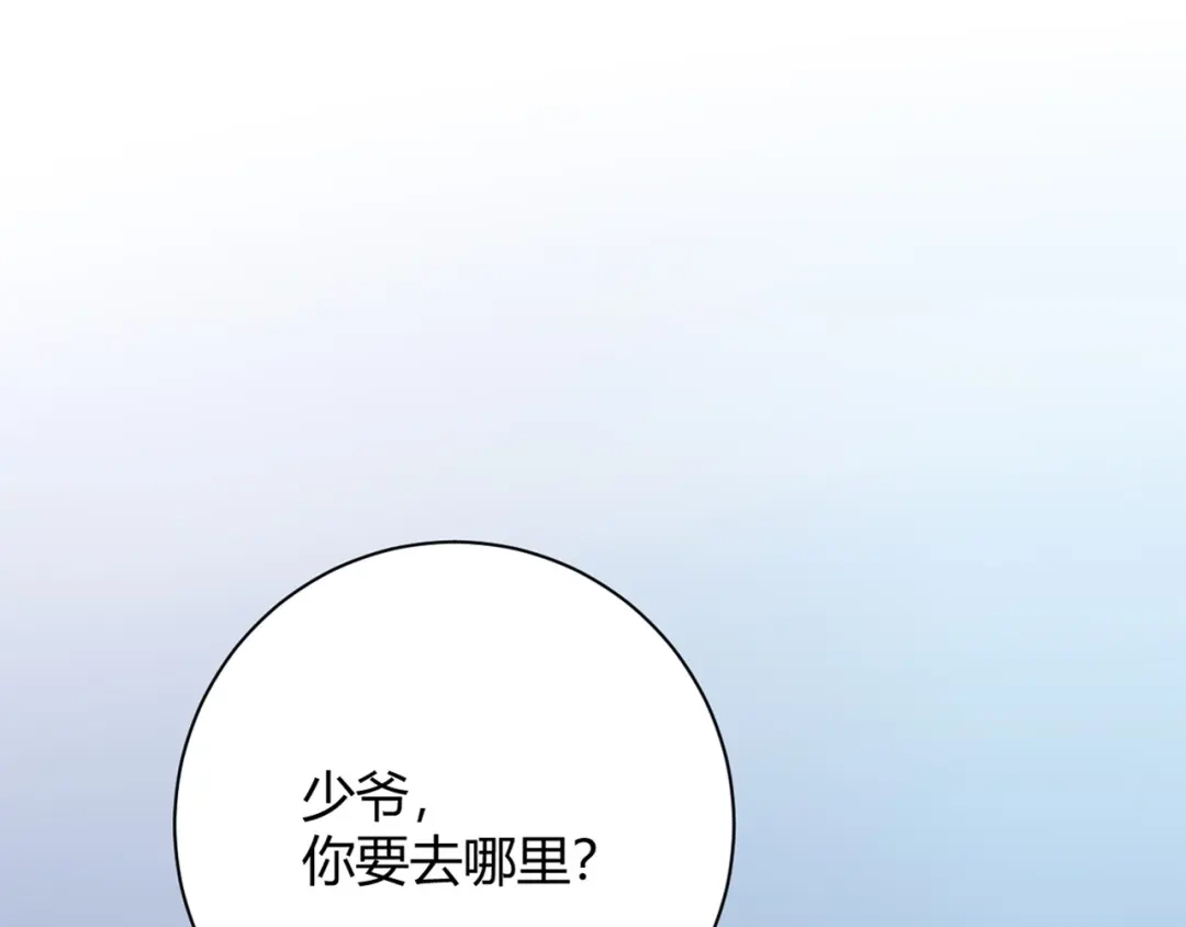 渣男都滚开 047 叫私生子还是..野种？ 第98页
