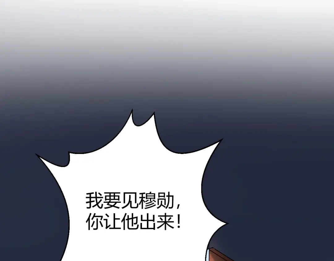 渣男都滚开 048 我不能失去她！！ 第1页