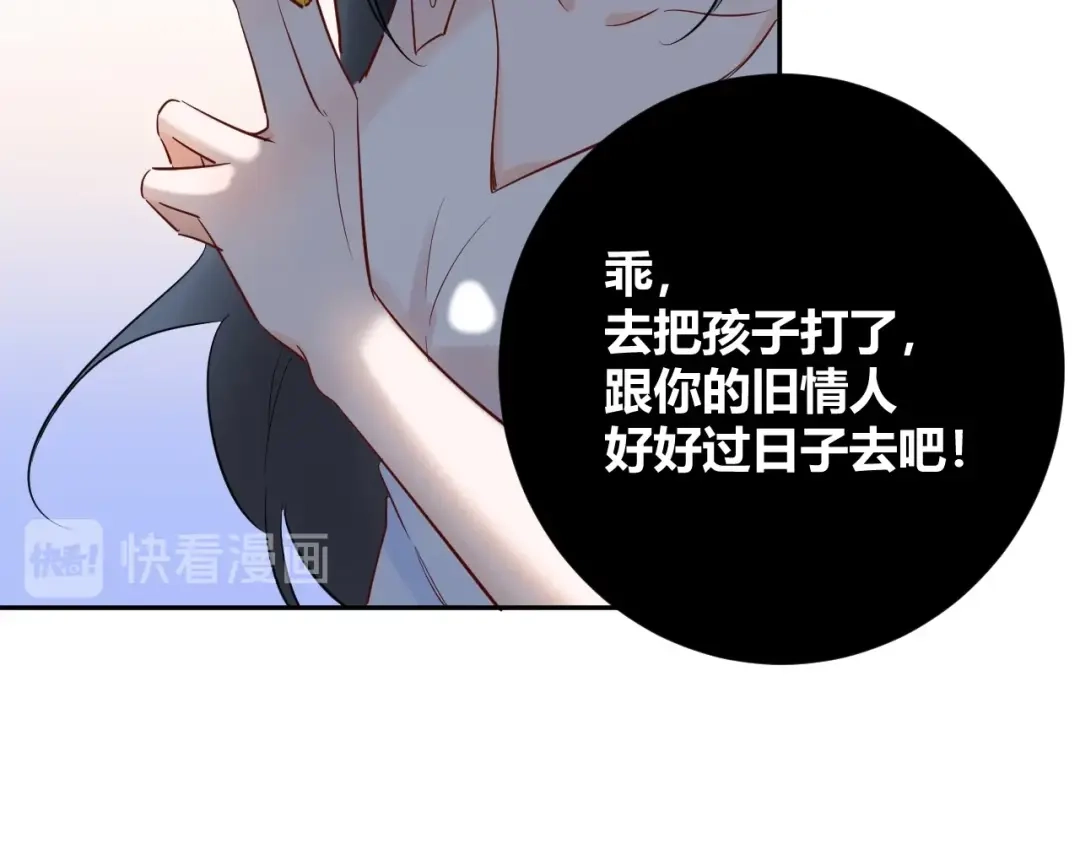 渣男都滚开 048 我不能失去她！！ 第10页