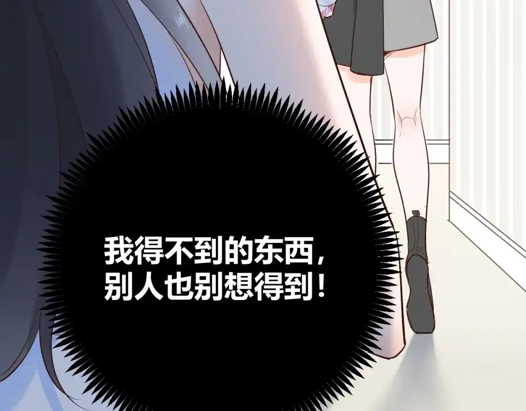 渣男都滚开 048 我不能失去她！！ 第15页