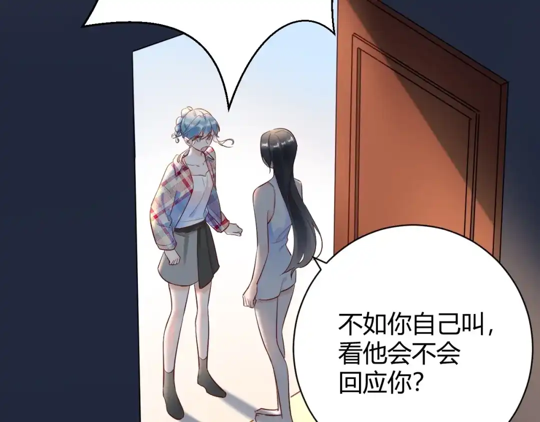 渣男都滚开 048 我不能失去她！！ 第2页