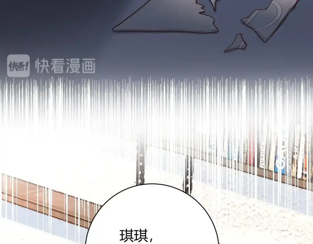 渣男都滚开 048 我不能失去她！！ 第23页