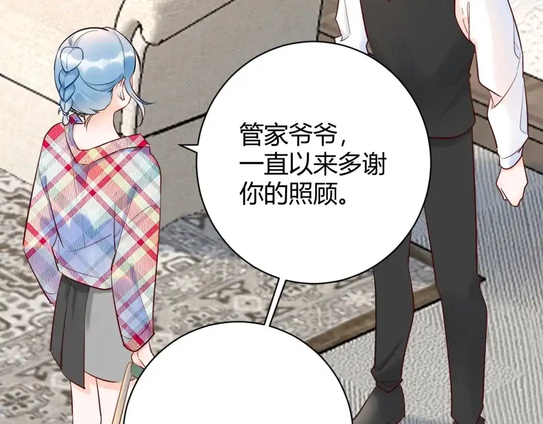渣男都滚开 048 我不能失去她！！ 第25页