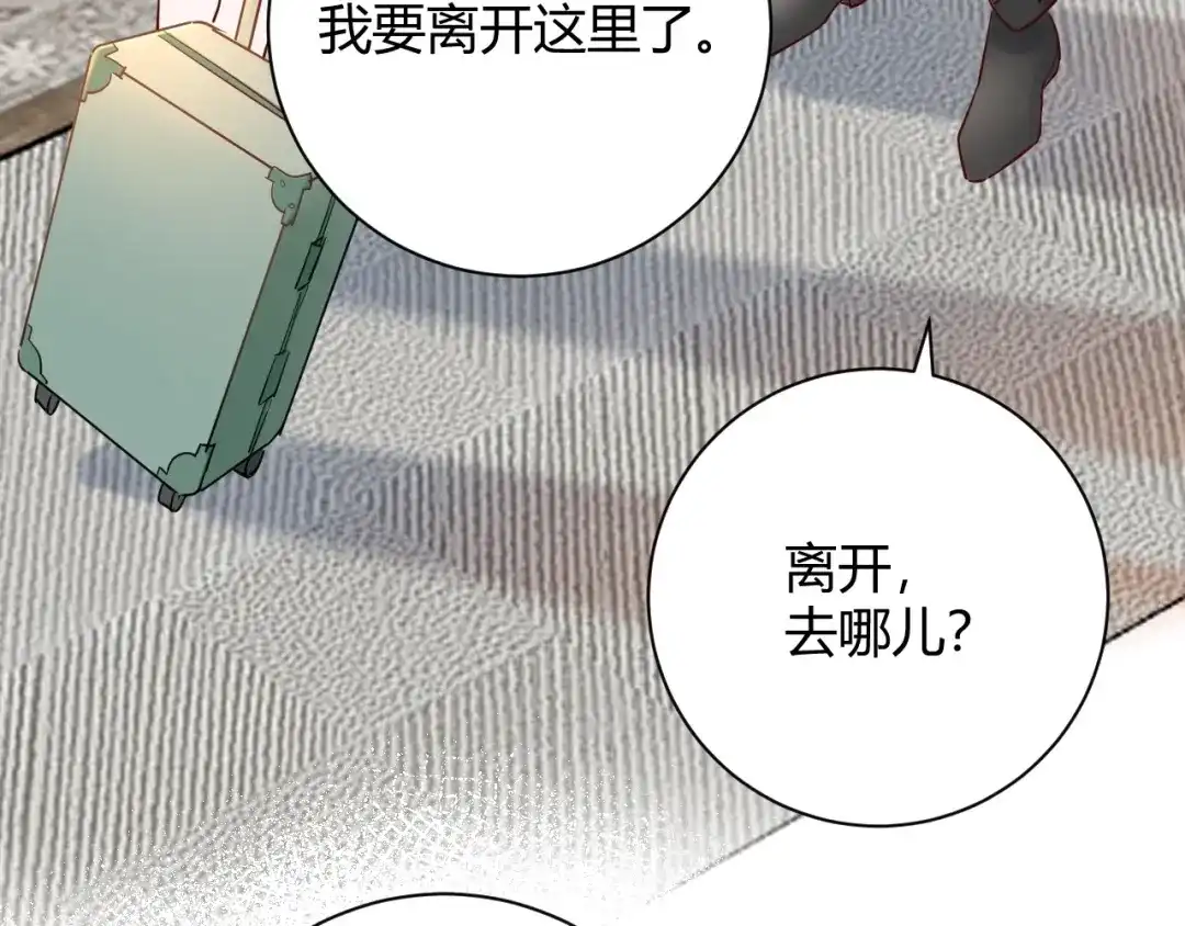 渣男都滚开 048 我不能失去她！！ 第26页