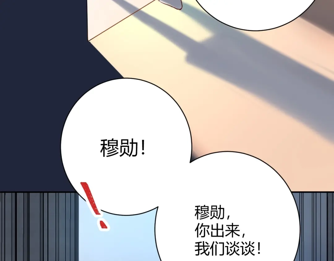 渣男都滚开 048 我不能失去她！！ 第3页