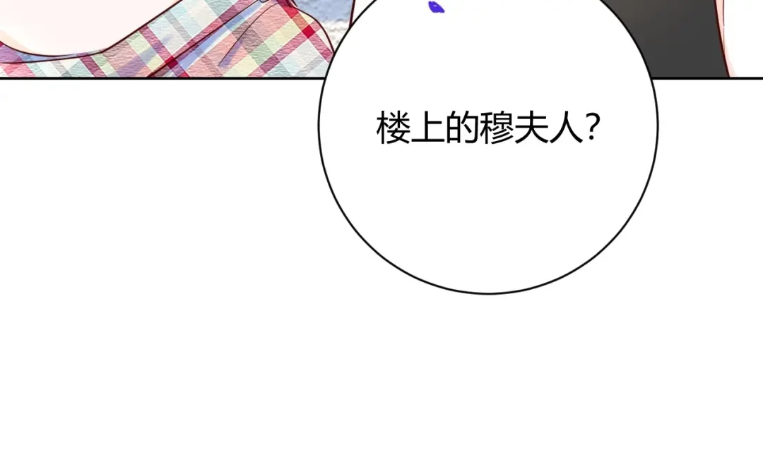 渣男都滚开 048 我不能失去她！！ 第30页