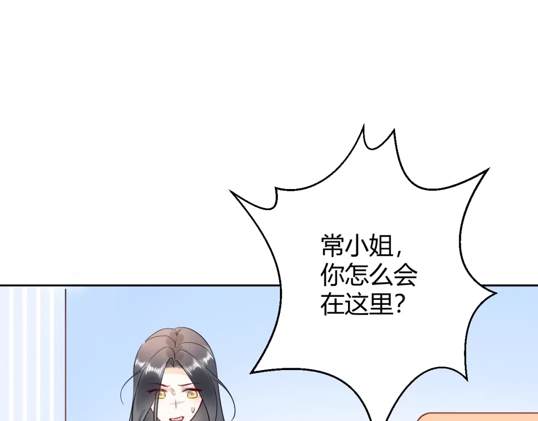 渣男都滚开 048 我不能失去她！！ 第31页