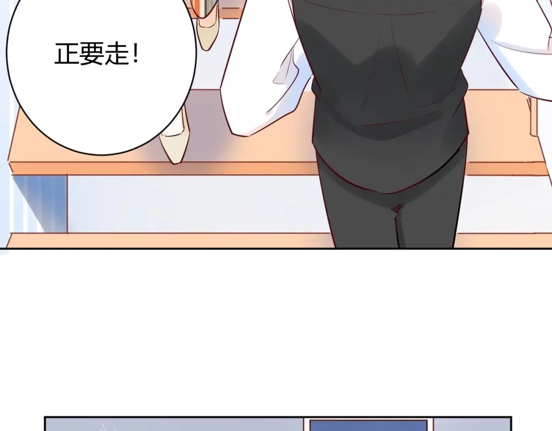 渣男都滚开 048 我不能失去她！！ 第33页