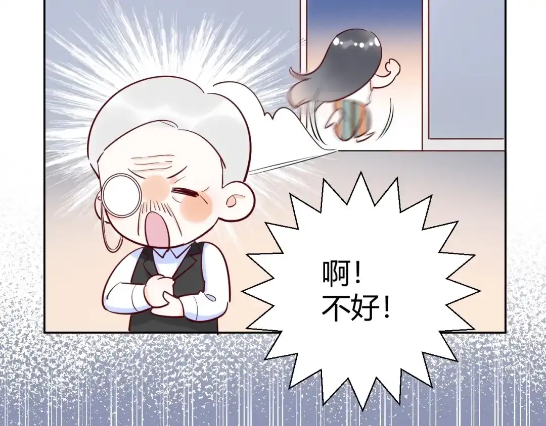 渣男都滚开 048 我不能失去她！！ 第34页