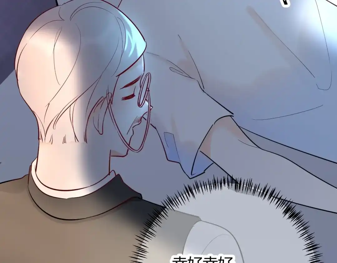 渣男都滚开 048 我不能失去她！！ 第39页