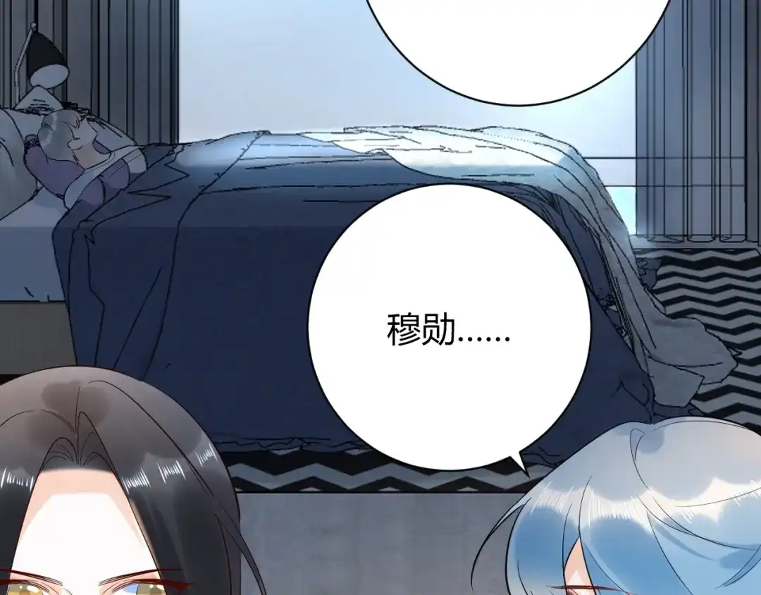 渣男都滚开 048 我不能失去她！！ 第4页