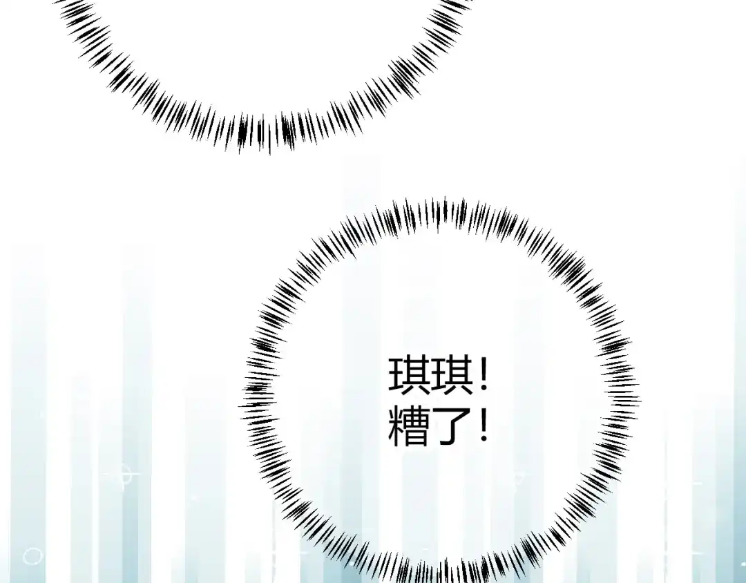 渣男都滚开 048 我不能失去她！！ 第41页