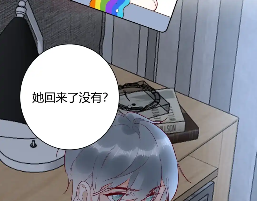 渣男都滚开 048 我不能失去她！！ 第47页