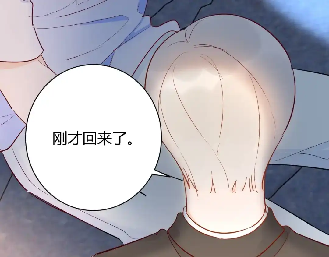 渣男都滚开 048 我不能失去她！！ 第49页