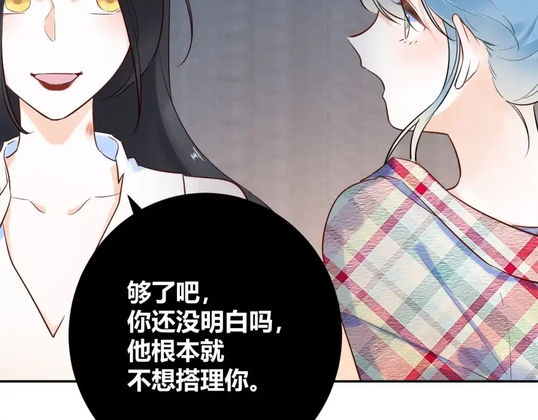 渣男都滚开 048 我不能失去她！！ 第5页