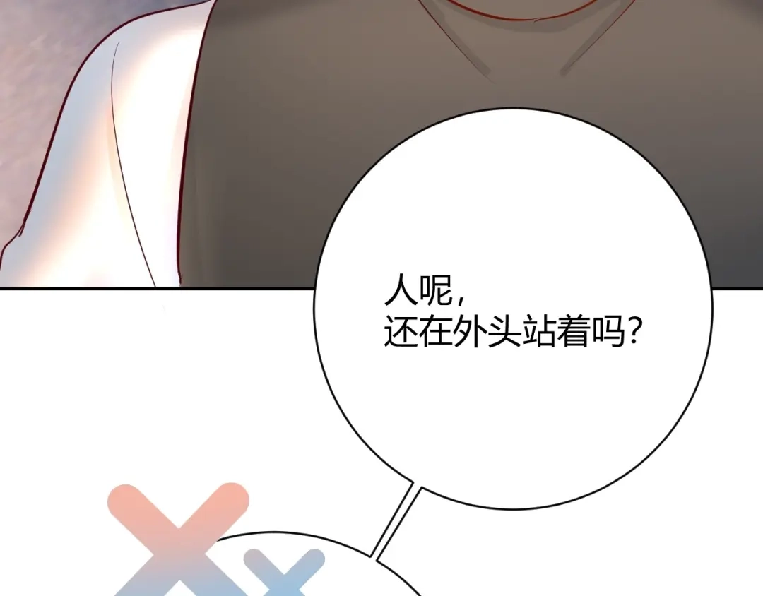 渣男都滚开 048 我不能失去她！！ 第50页